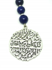 купить - Мусульманские четки из афганского лазурита на 33 бусины с сурой из Корана - фото 7