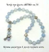 Четки три креста ИХТИС на 30 из голубого агата