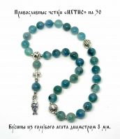 Четки ИХТИС на 30 из голубого агата