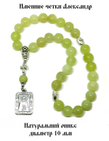 Православные четки "Александр" из оникса - фото 1 купить - Православные четки "Александр" из оникса - фото 1